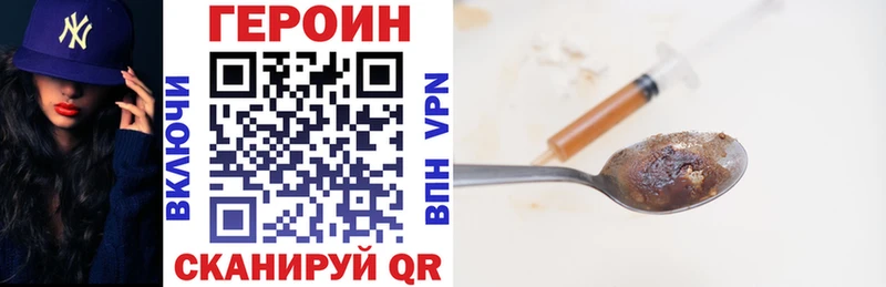 Героин хмурый  Купить  Ачхой-Мартан 