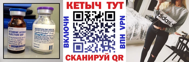 Купить где  Ачхой-Мартан  Кетамин VHQ 