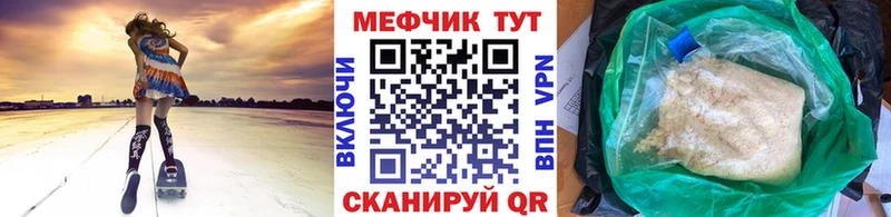 МЕФ мяу мяу  Ачхой-Мартан 