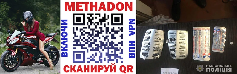 Метадон VHQ  Купить  Ачхой-Мартан 
